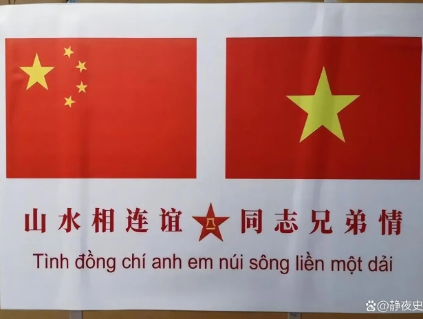 越南外交活动场景